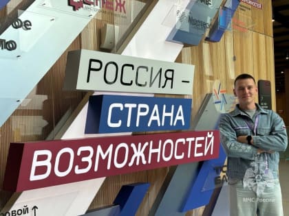 Всероссийский молодежный форум «Территория смыслов – 2024» прошел в Подмосковье