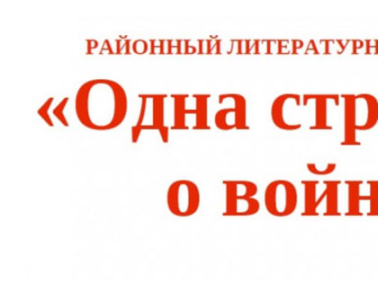 Начинаем конкурс, посвященный 75 летию Великой Победы!