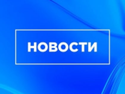 Обзор главных новостей недели