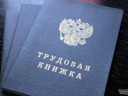 Свердловчане стали реже увольняться по собственному желанию