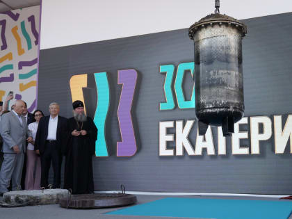 На «Авито» продают артефакт с екатеринбургской капсулы времени