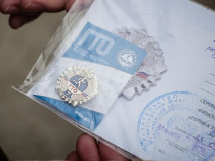 В Каменске-Уральском утвердили календарь ГТО на 2023 год