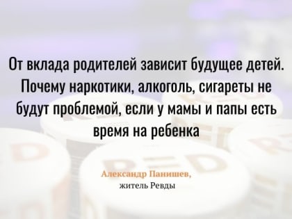 Это все от безделья! Ревдинец Александр Панишев высказал свое мнение о снюсе