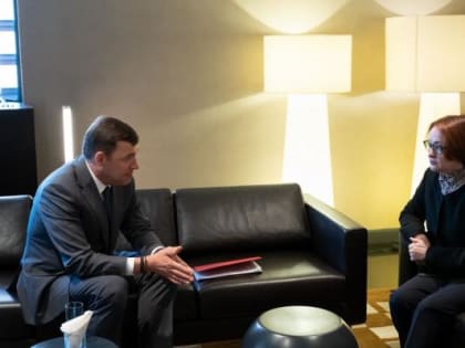 Евгений Куйвашев рассказал Эльвире Набиуллиной об экономической ситуации в Свердловской области