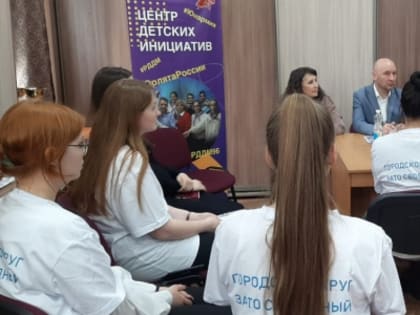 Вячеслав Погудин встретился с молодежным активом ЗАТО Свободный