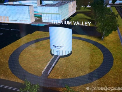 "Титановую долину" расширят за счет двух новых площадок