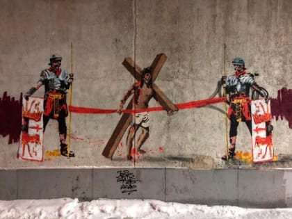 В Екатеринбурге у «Салюта» появился рисунок окровавленного Иисуса