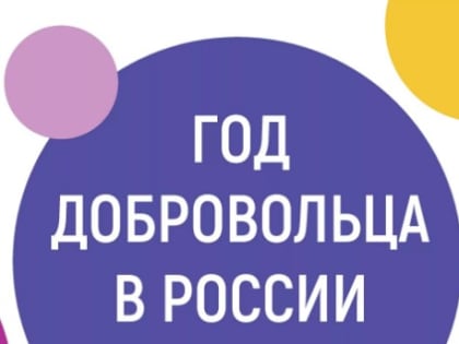 II областной конкурс  «Доброволец в сфере охраны здоровья населения Свердловской области – 2022»