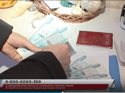 Пенсионерам Сосьвы пенсию в первый раз доставили почтальоны