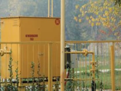 Газовая ипотека