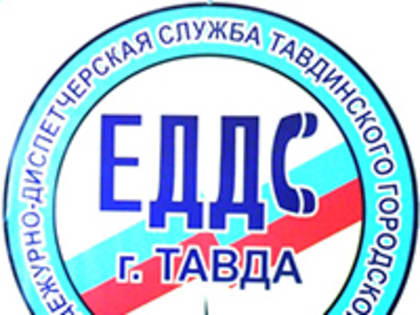 Информация ЕДДС с 03 по 04 июля