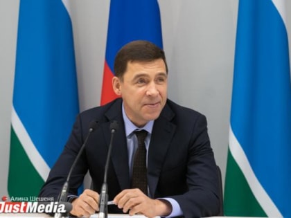 Евгений Куйвашев продлил сроки реализации приоритетных инвестпроектов