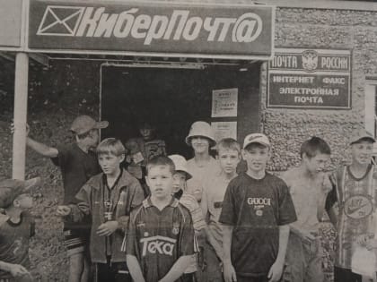 Интернет по почте