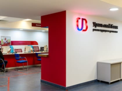 В УБРиР растут ставки по всей сберегательной линейке