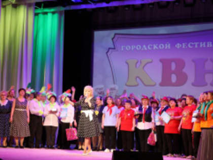 «Мы начинаем КВН!»