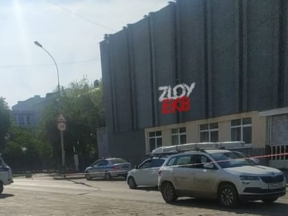 В центр Екатеринбурга съехались полицейские и оцепили дороги