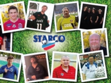 Лесной посетит футбольный клуб звезд эстрады «Старко»