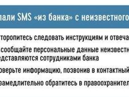 Тагильчанка взяла кредит и перевела лжесотрудникам банка 150 тысяч рублей на поимку мошенников