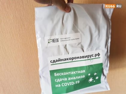 В Каменске-Уральском за сутки зарегистрировано 2 новых случая COVID-19