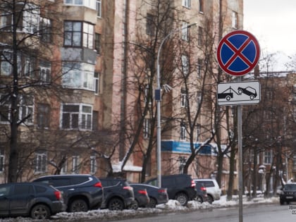В Екатеринбурге запретят парковку на ещё девяти улицах