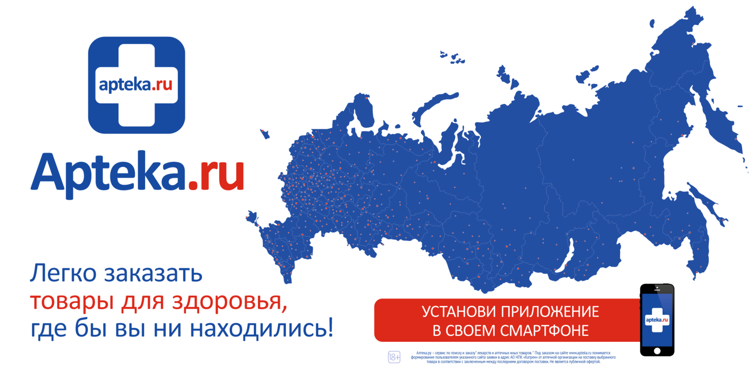 Сервис ru. Катрен аптека ру. Аптека ру логотип. Катрен аптека ру Новосибирск. Аптека ру Омск.