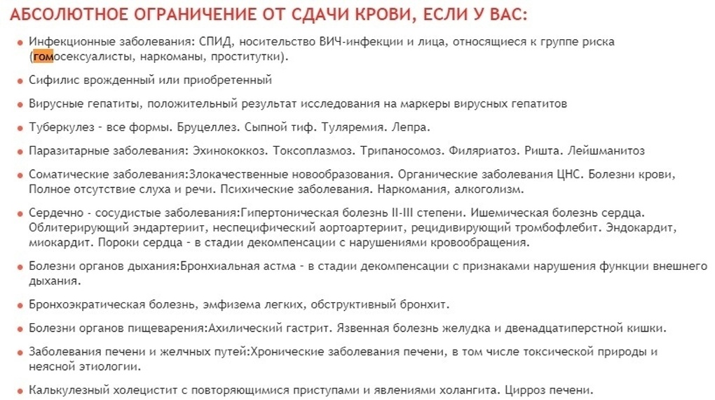 Сдать кровь после болезни