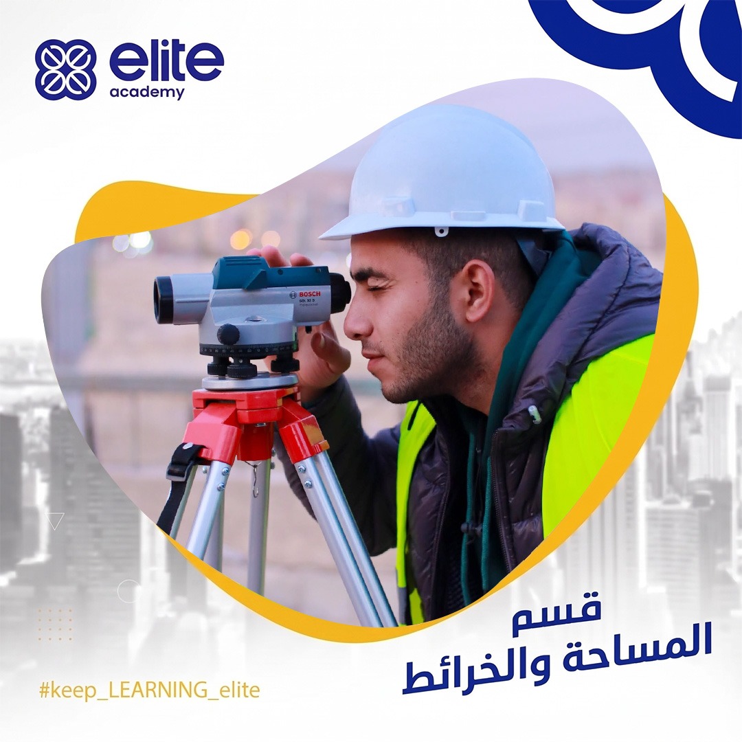 قسم المساحة والخرائط