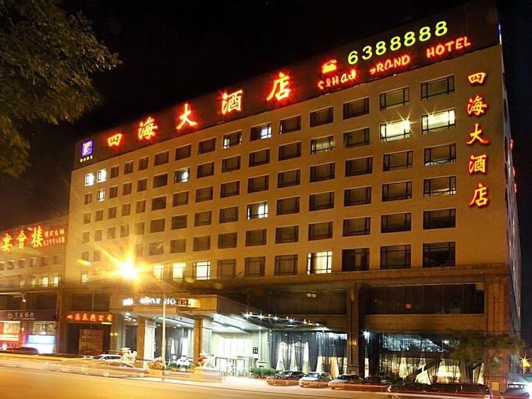 Anshan Huahai Hotel - Anshan - China