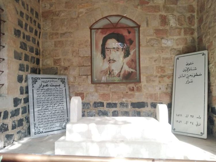 Arar's Cultural House - Irbid - Jordan