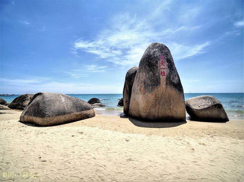 Tianya Haijiao (The Ends of the Earth)