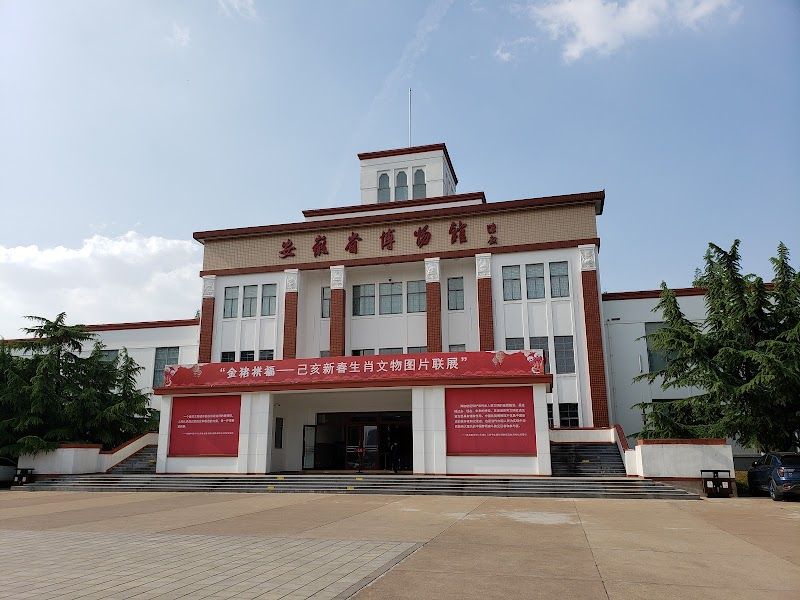 Anhui Museum