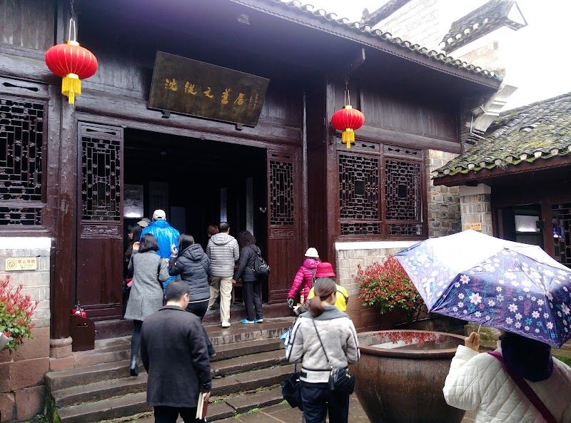 Visit the Former Residence of Shen Congwen