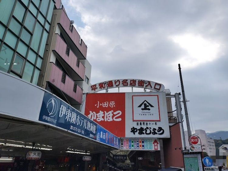 Atami Heiwadori Shotengai - Atami - Japan