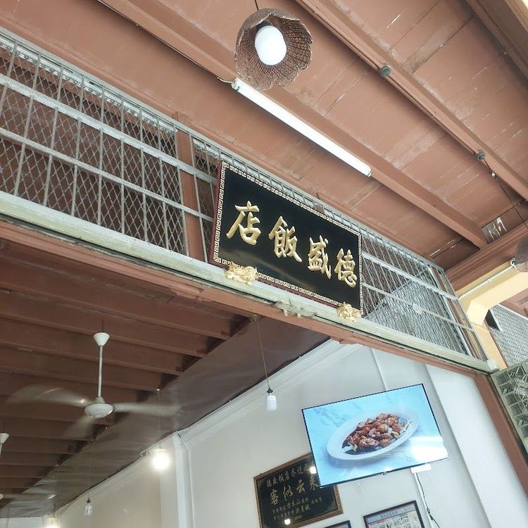 Tek Sen Restaurant