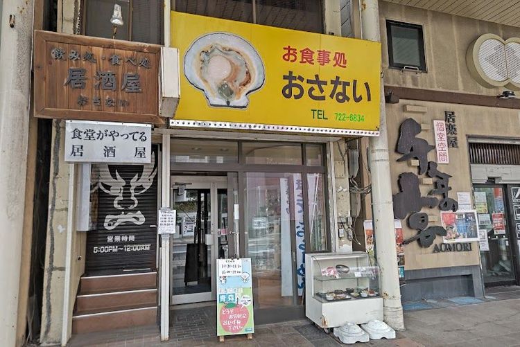 Osanai - Aomori - Japan