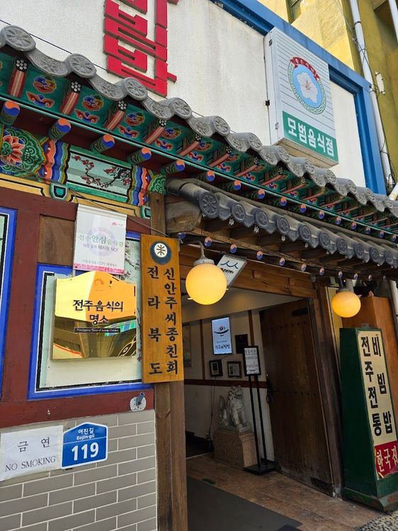 Hankook Jib - Jeonju - South Korea