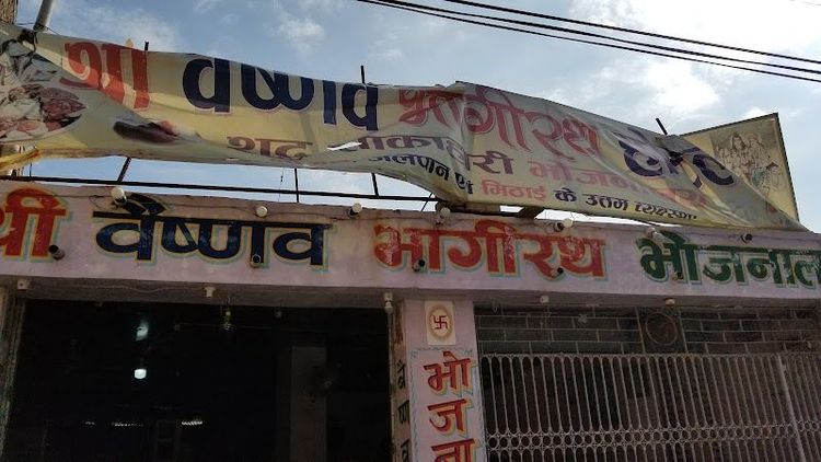 Janakpur Bhojanalaya - Janakpur - Nepal