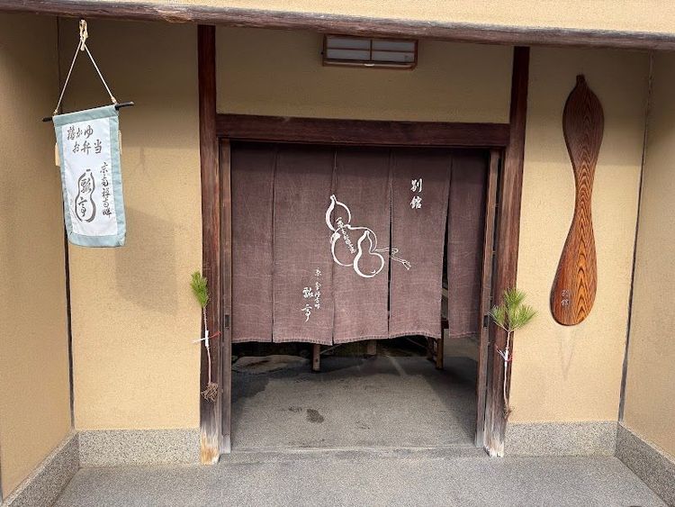 Hyotei - Kyoto - Japan