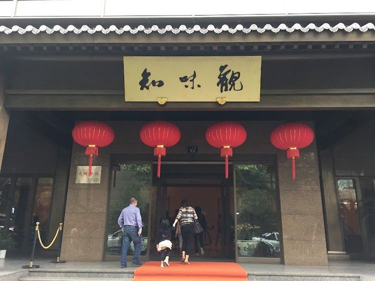 Zhi Wei Guan - Hang Zhou Shi - China