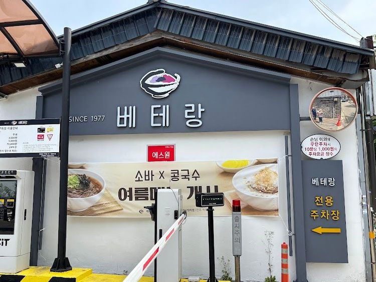 Veteran Kalguksu - Jeonju - South Korea