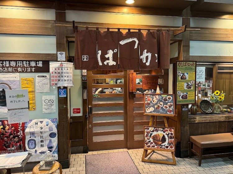 Kappa - Kurashiki - Japan