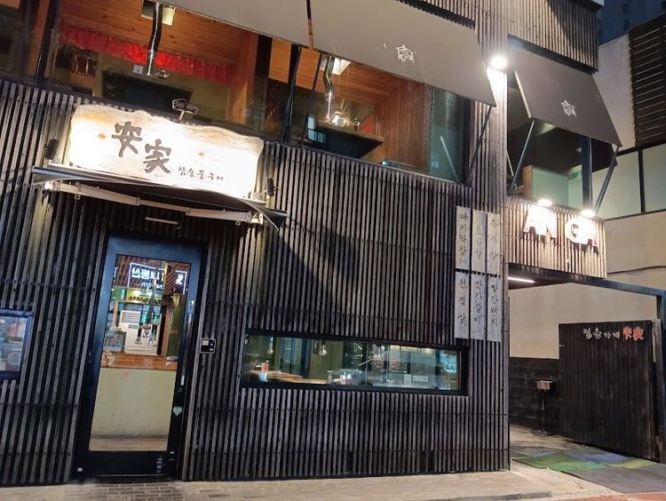 Anga - Busan - South Korea