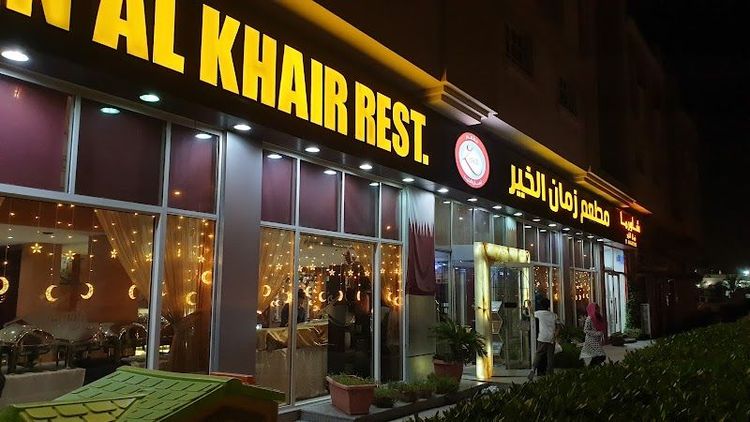 Zaman Al Khair Restaurant - Al Wakrah - Qatar