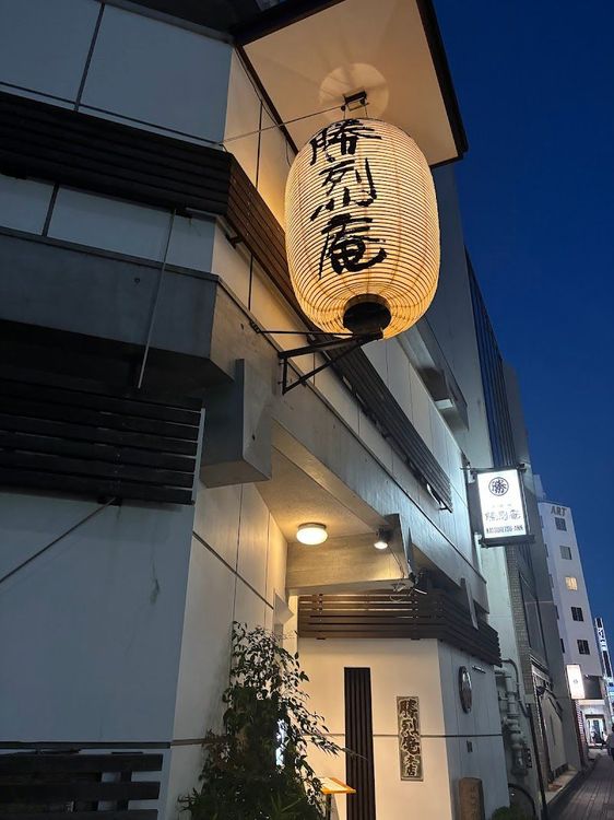 Katsuretsu-an Bashamichi Main Store - Yokohama - Japan