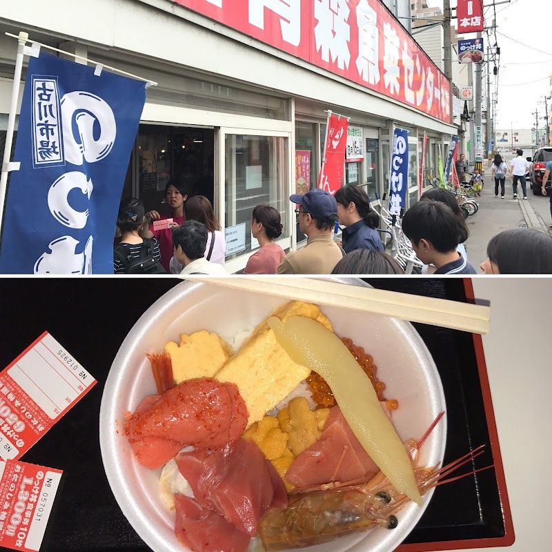 Aomori Gyosai Center (Aomori Nokkedon)