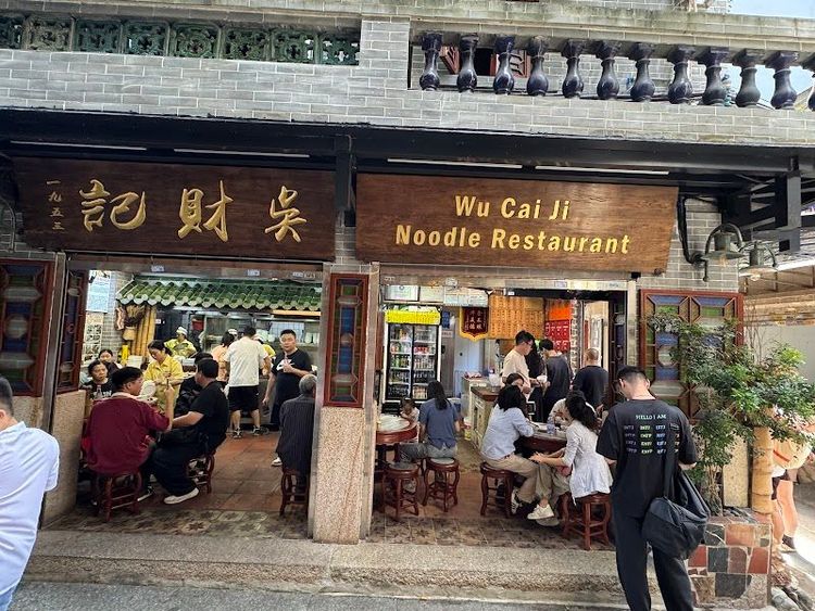 Wu AiJia Dumpling Restaurant - Guangzhou - China