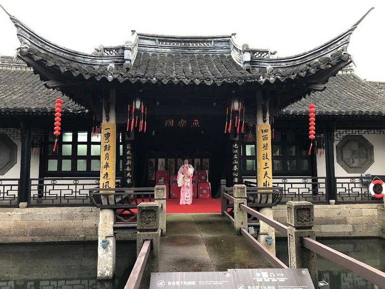 Lu Xun Native Place Restaurant