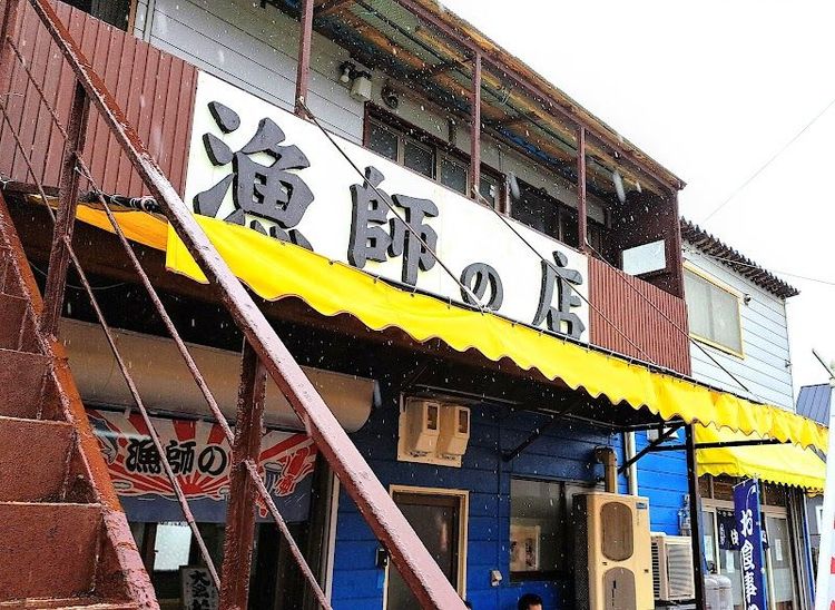 Ryoshi no Mise - Wakkanai - Japan