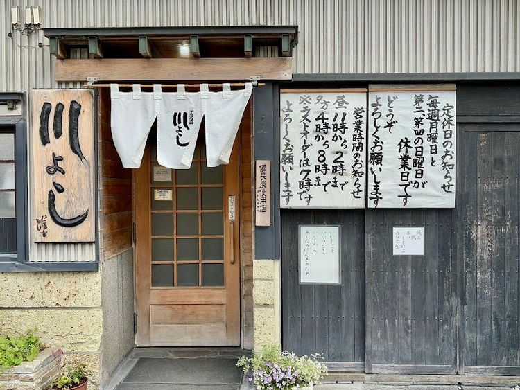 Kawayoshi - Aomori - Japan