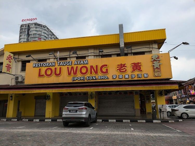 Restoran Tauge Ayam Lou Wong - Ipoh - Malaysia